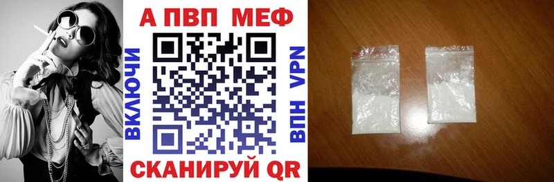 Alpha PVP Соль Горнозаводск