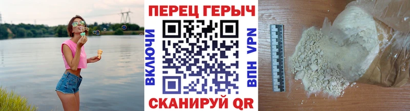 ГЕРОИН белый  Горнозаводск 